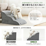 ERGOREAL 犬用ステップ ソファ・ベッド用 MM-25GJ AMZ