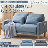 ERGOREAL 2人掛け コンパクトソファ MM-25SF01 AMZ