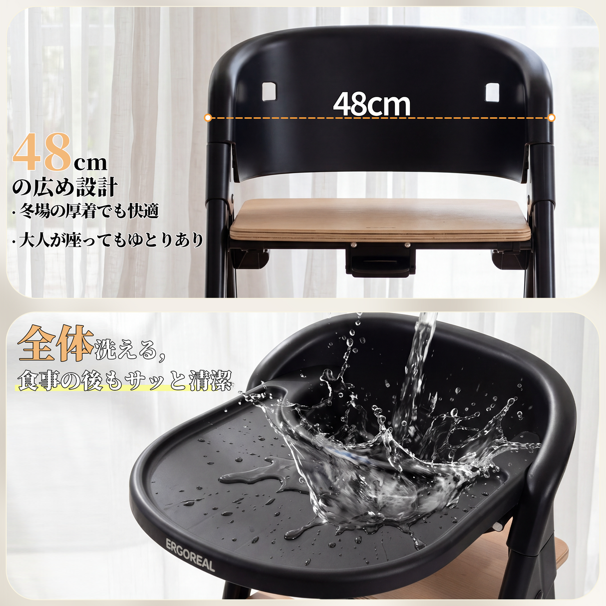 ERGOREAL Chaise haute bébé / Chaise enfant
